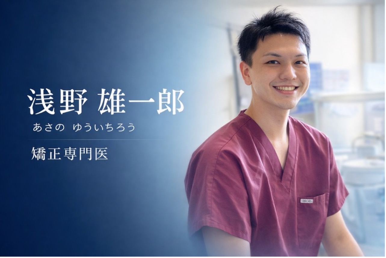 浅野 雄一郎（あさの ゆういちろう）