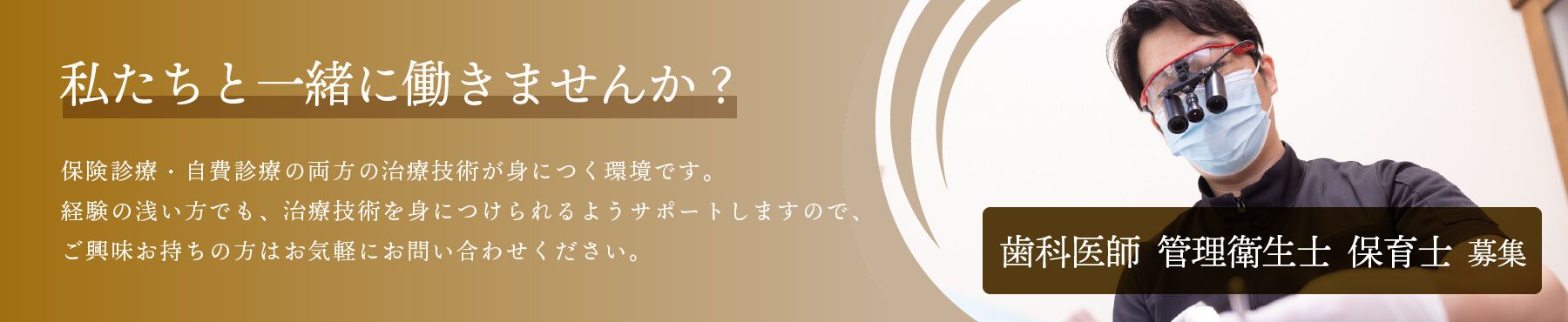 新型コロナウイルス感染症に関する「きぼう歯科クリニック」の対応～患者さまにもスタッフにも感染させない～